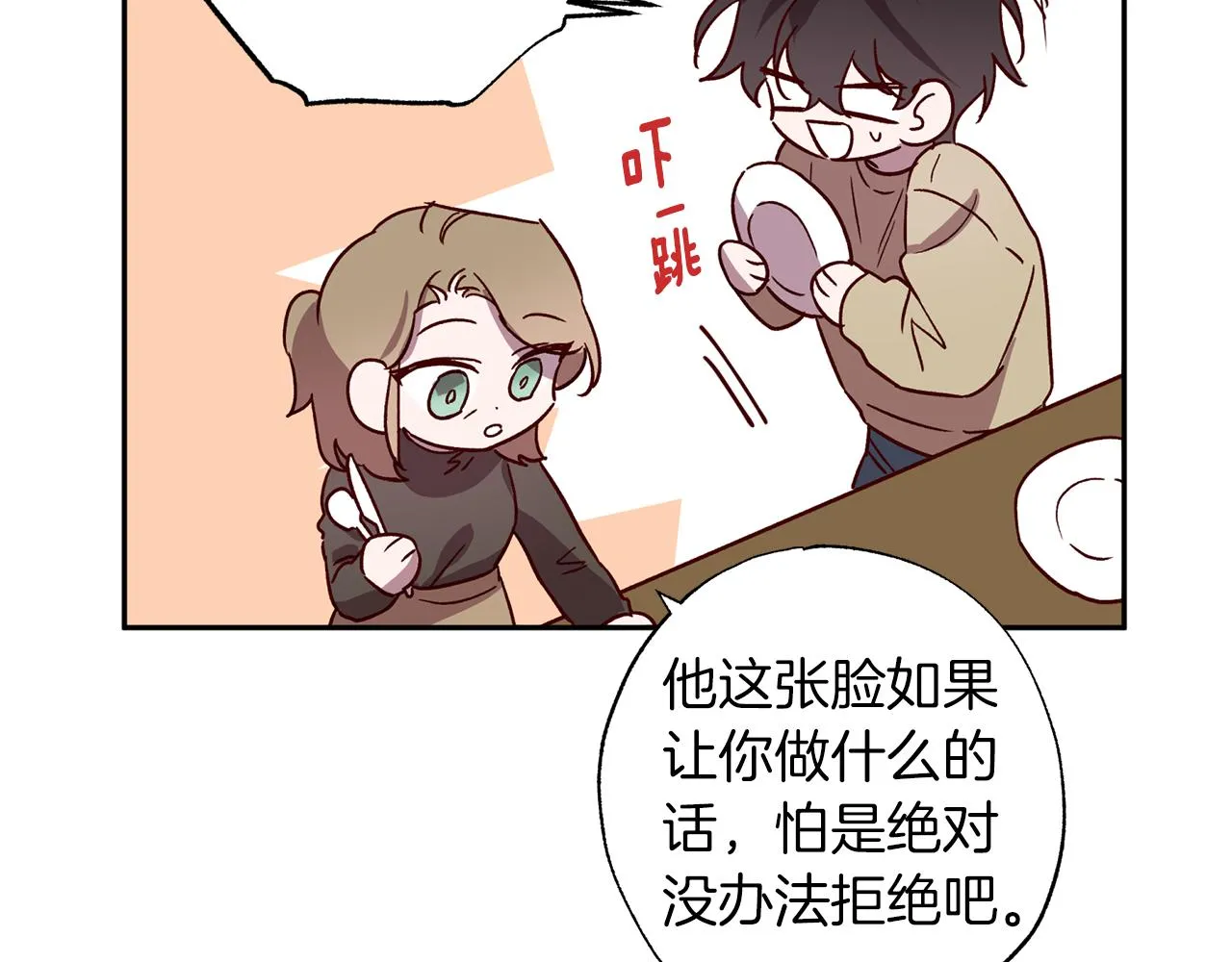 番外4 醉酒 第14页