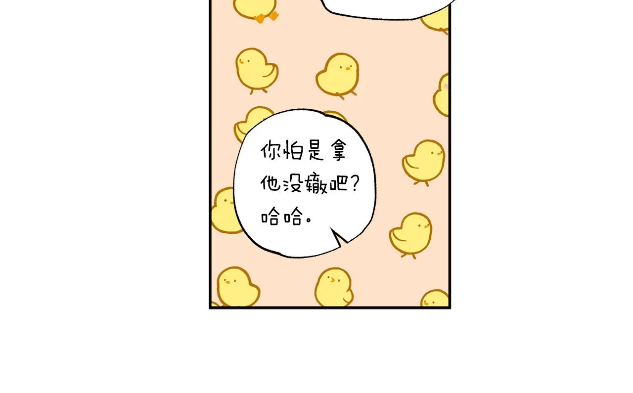 番外4 醉酒 第17页