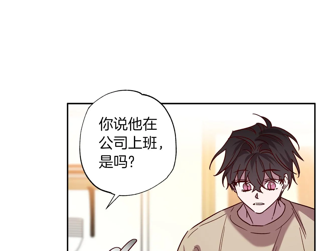 番外4 醉酒 第18页