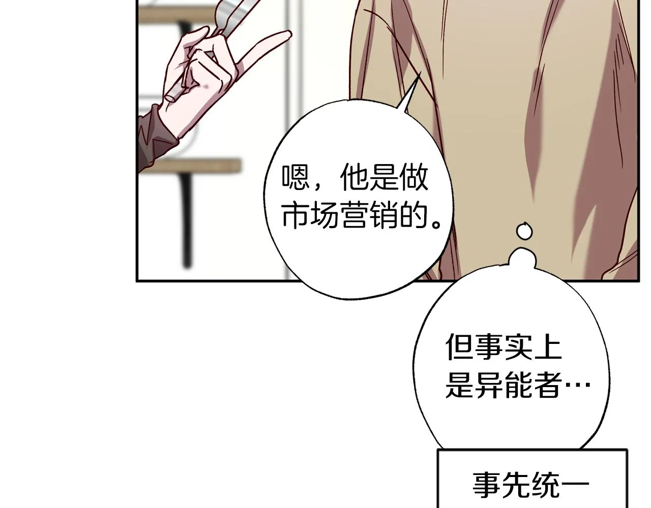 番外4 醉酒 第19页