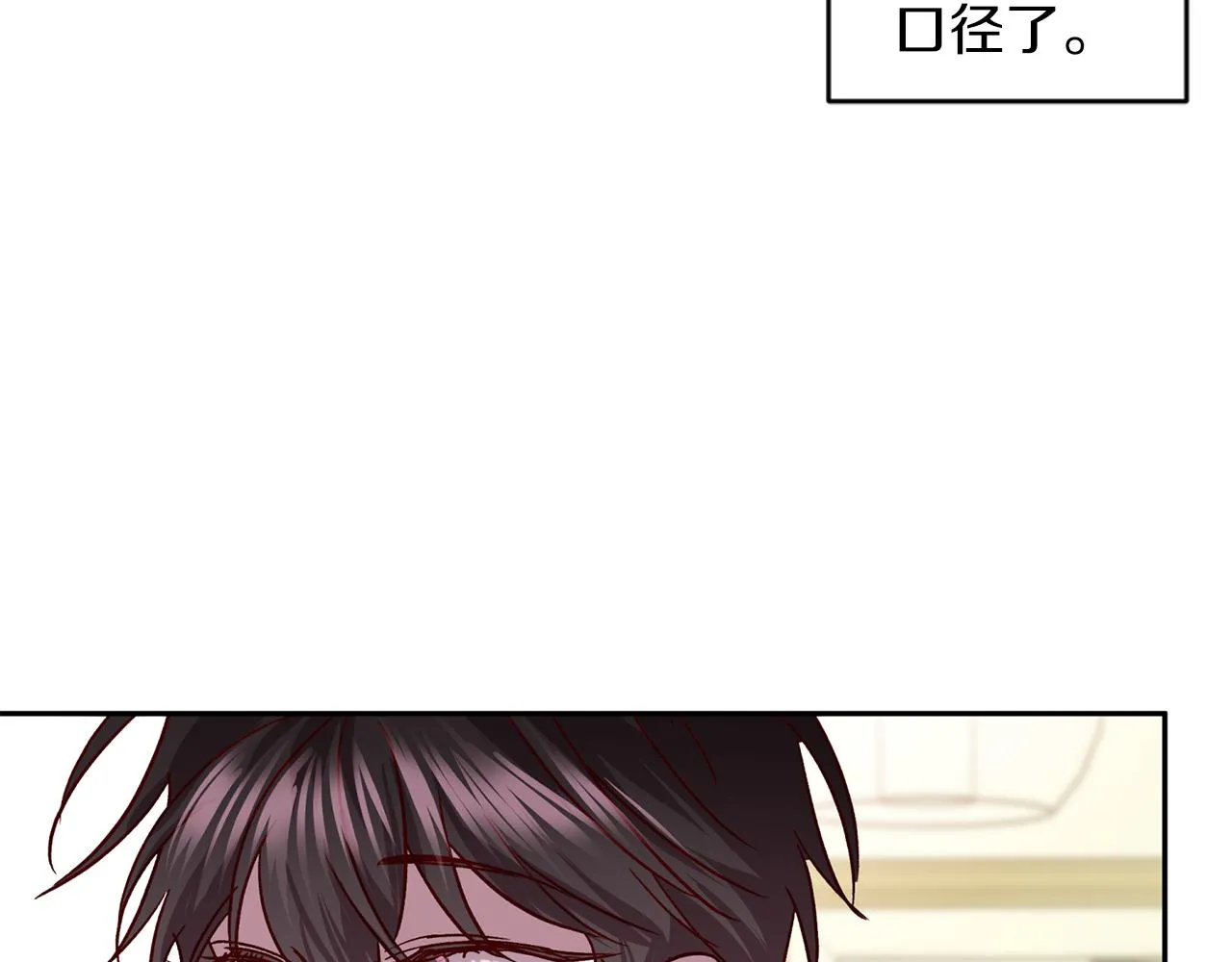 番外4 醉酒 第20页