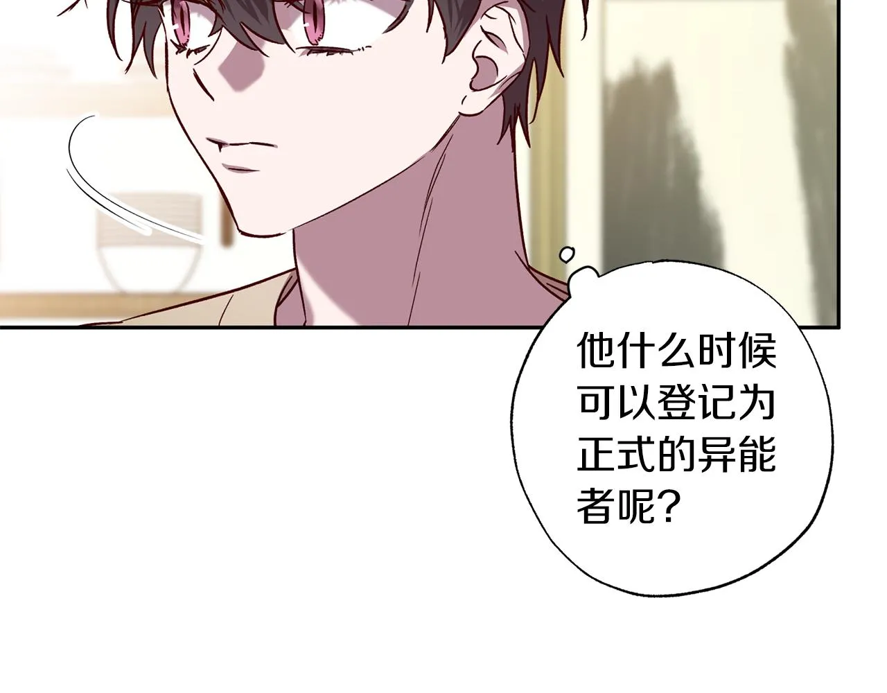 番外4 醉酒 第21页