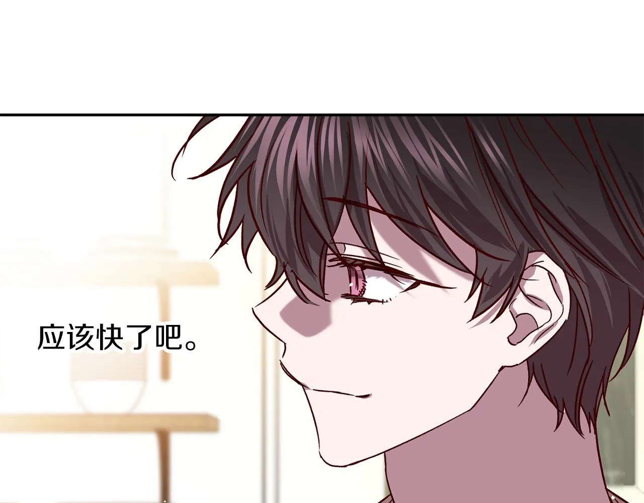 番外4 醉酒 第26页