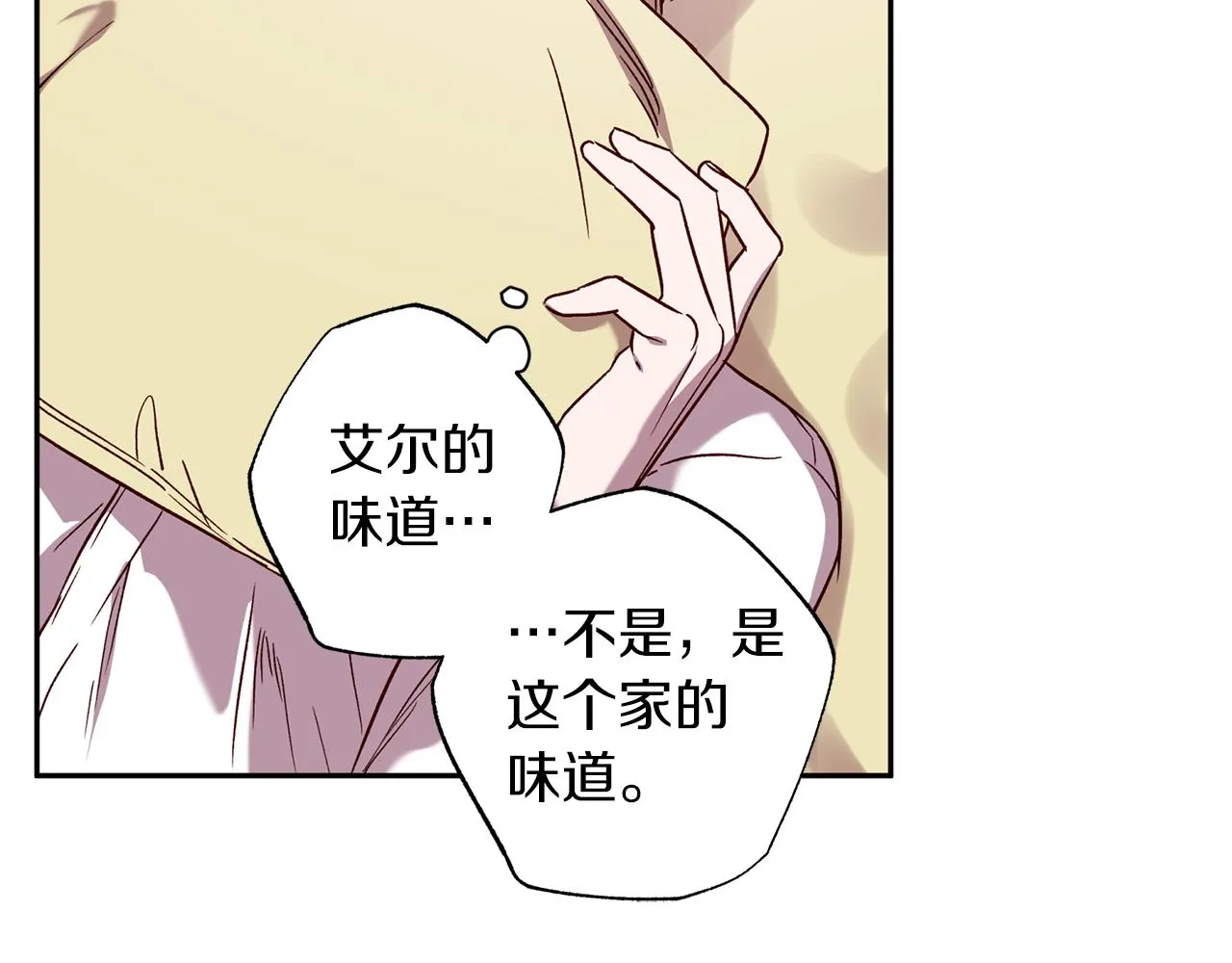 番外4 醉酒 第35页