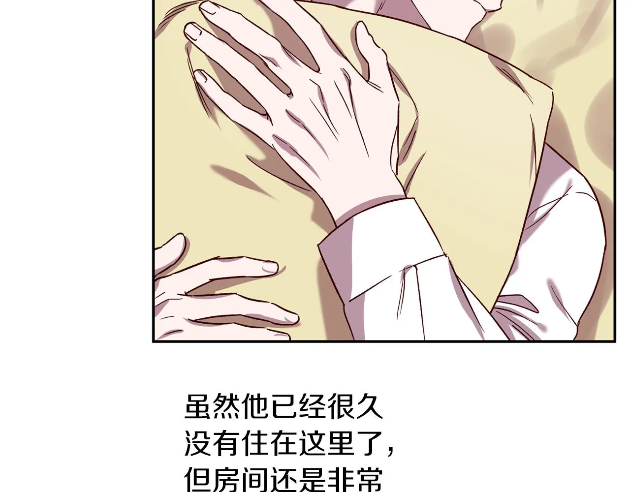 番外4 醉酒 第37页