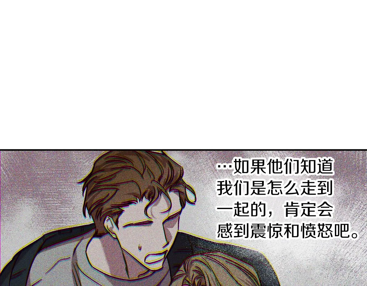 番外4 醉酒 第42页
