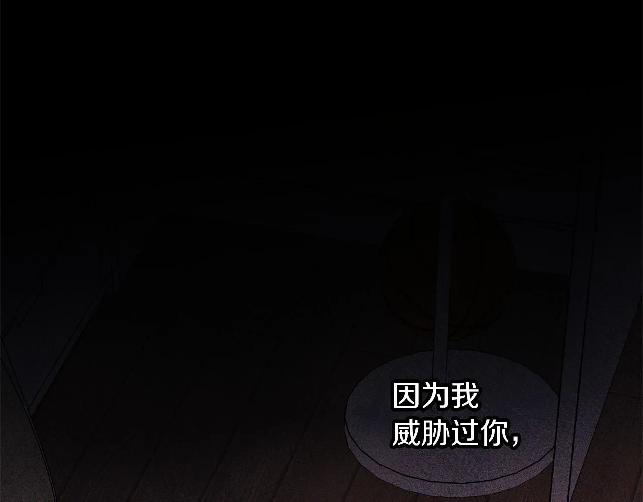 番外4 醉酒 第44页