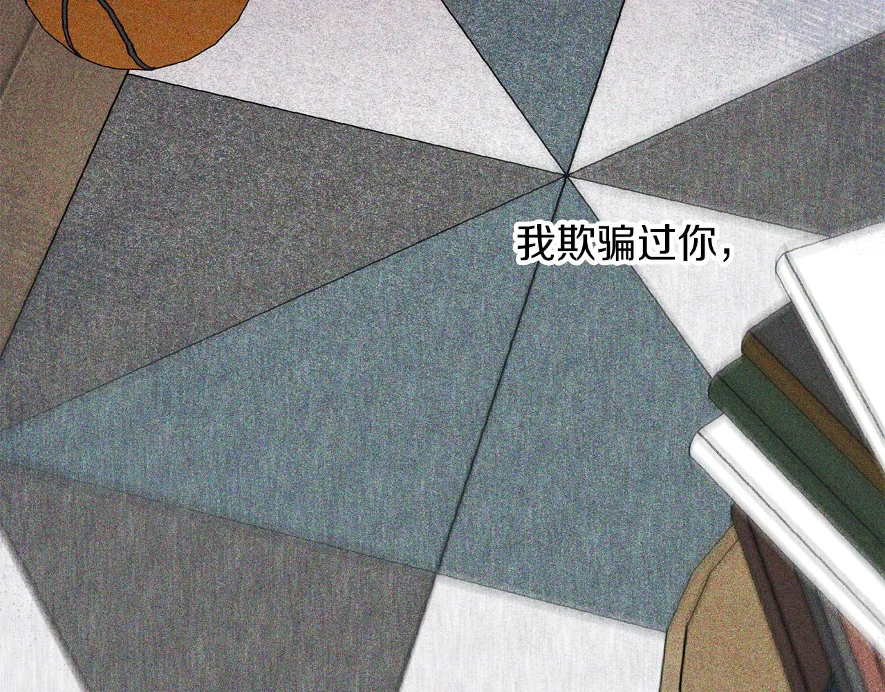 番外4 醉酒 第46页