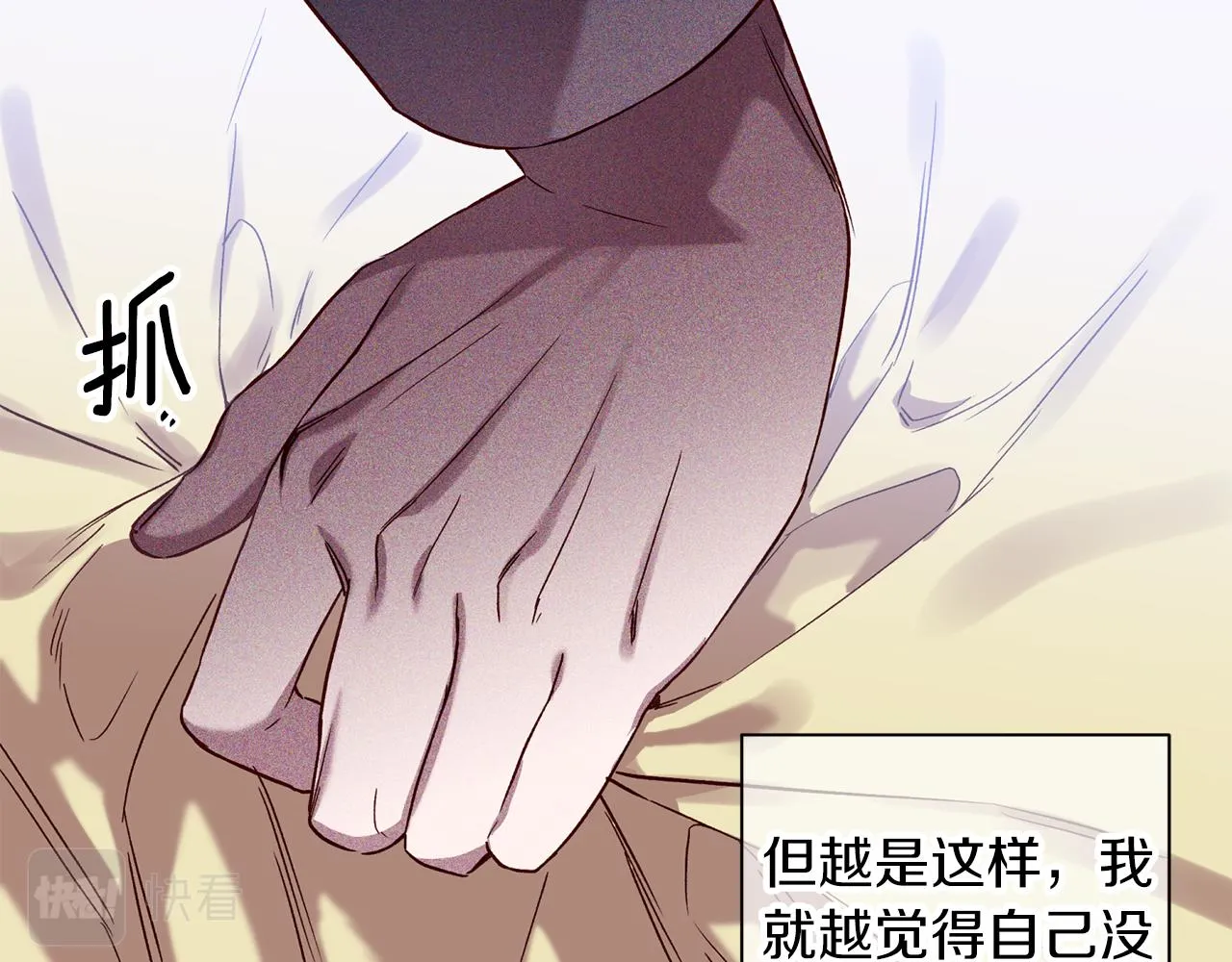 番外4 醉酒 第51页