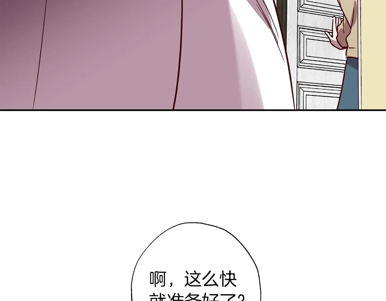 番外4 醉酒 第54页