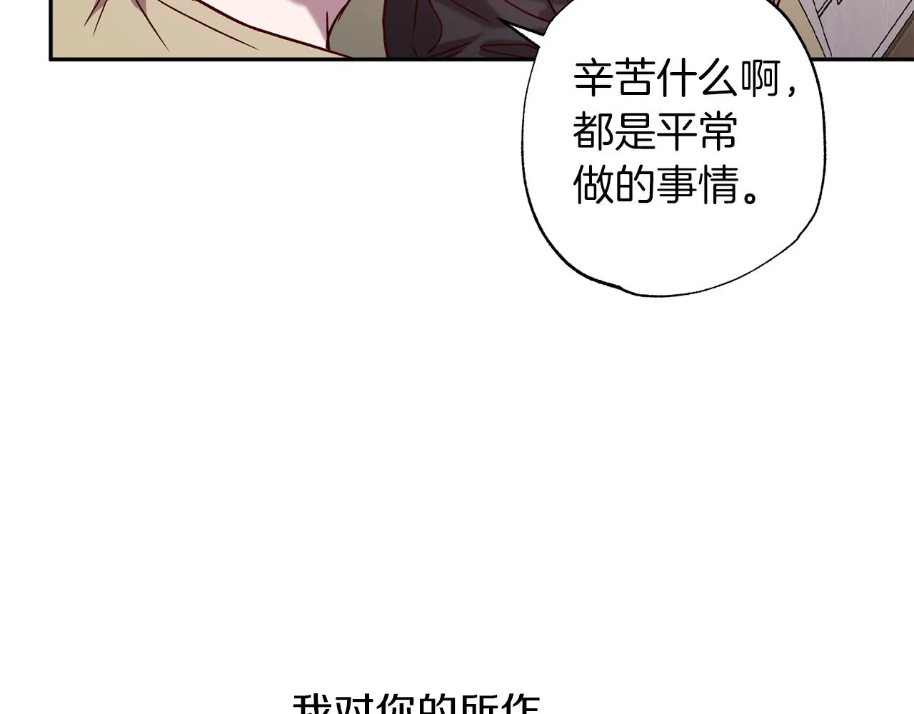番外4 醉酒 第56页
