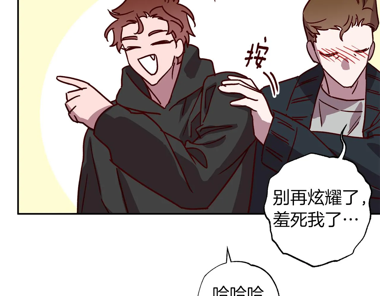 番外4 醉酒 第69页