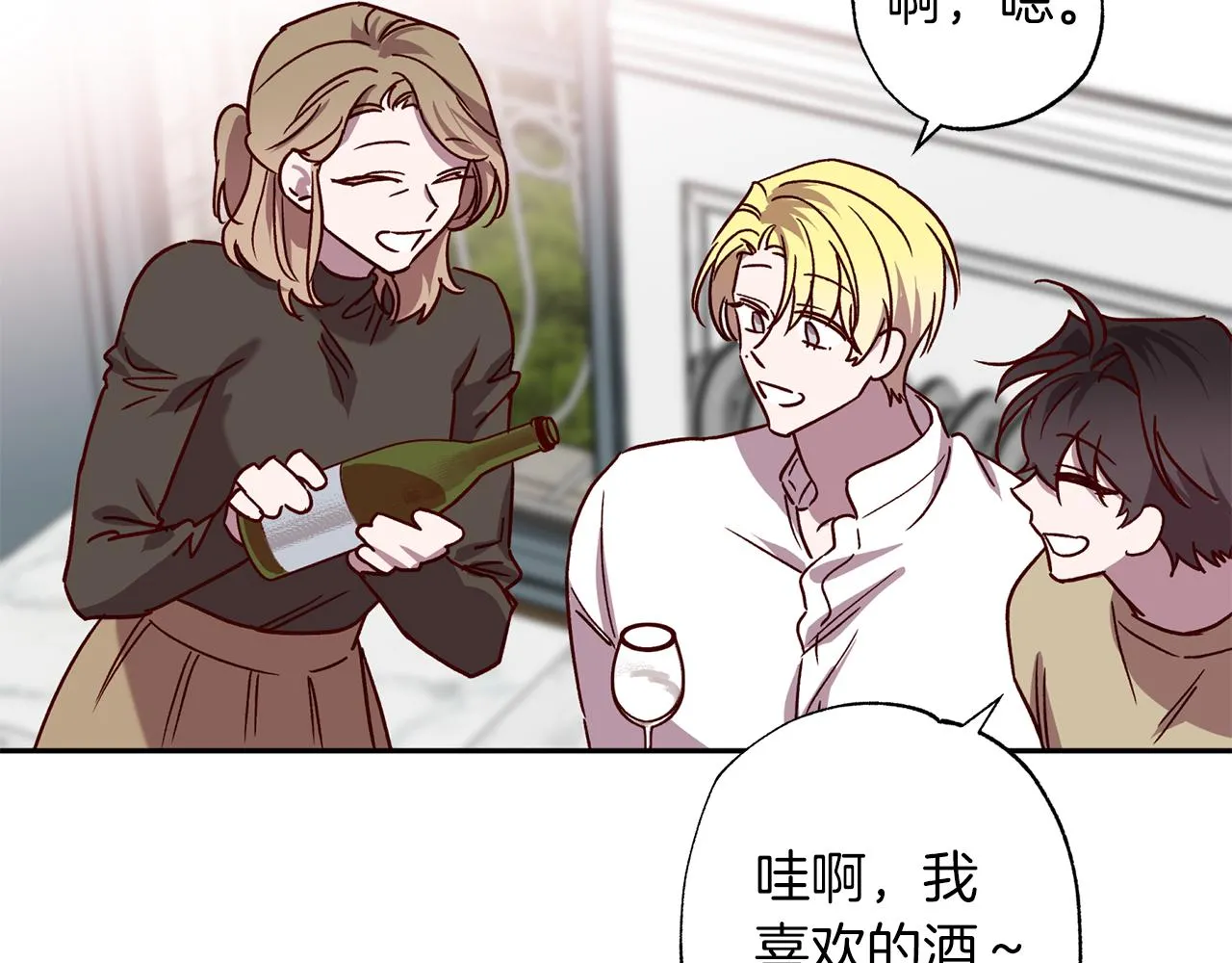番外4 醉酒 第71页