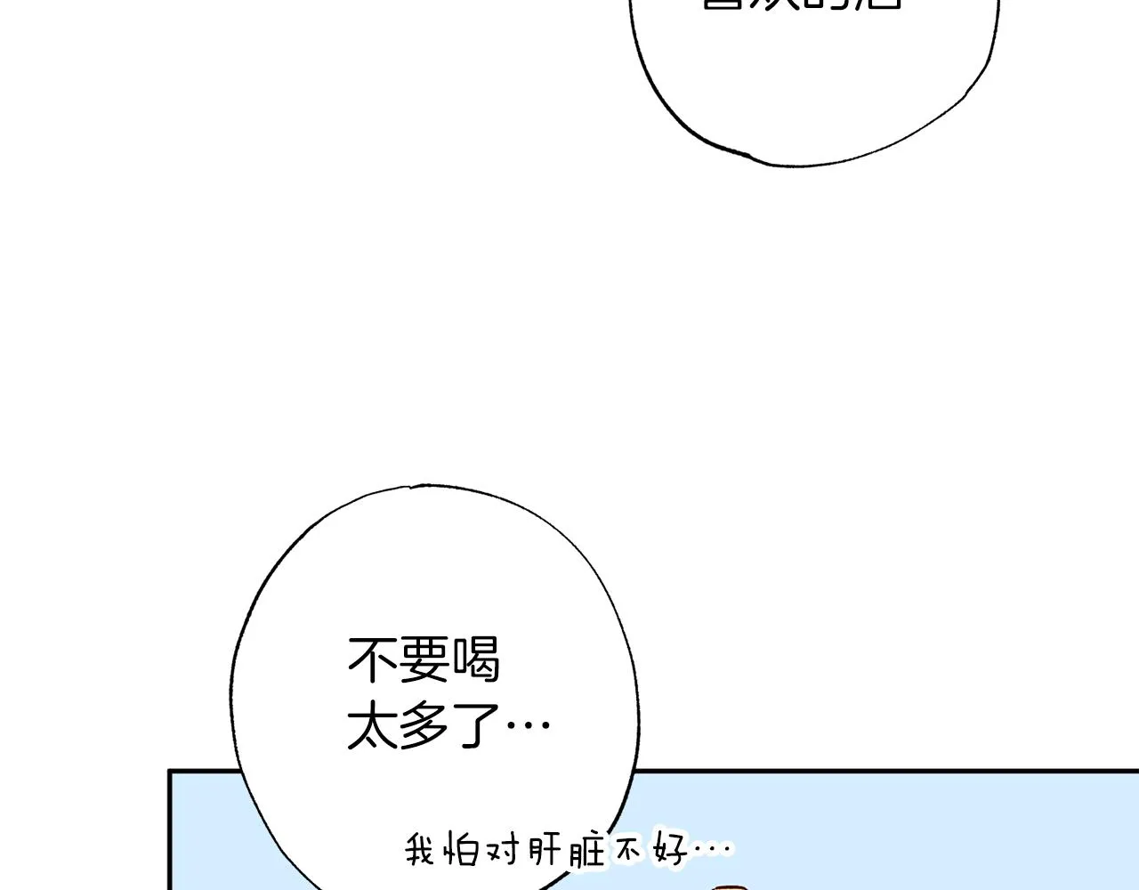番外4 醉酒 第72页