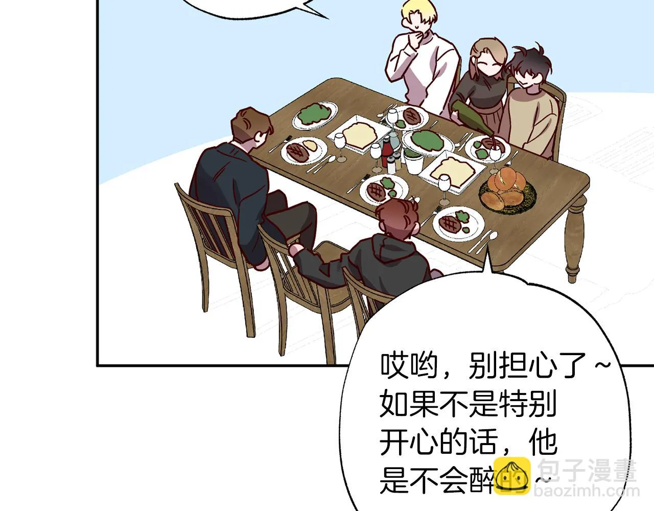 番外4 醉酒 第73页