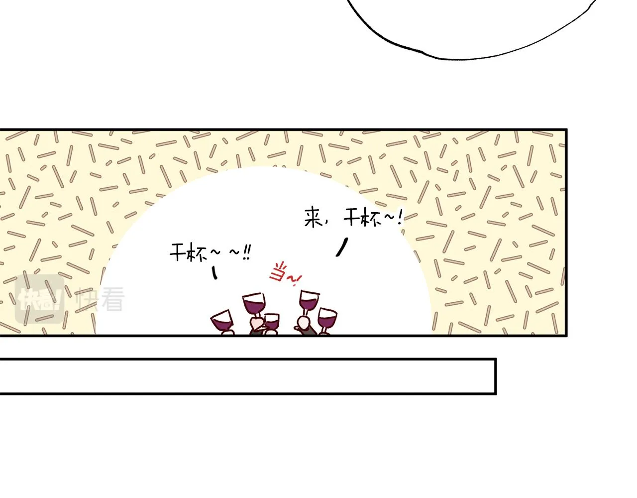番外4 醉酒 第74页