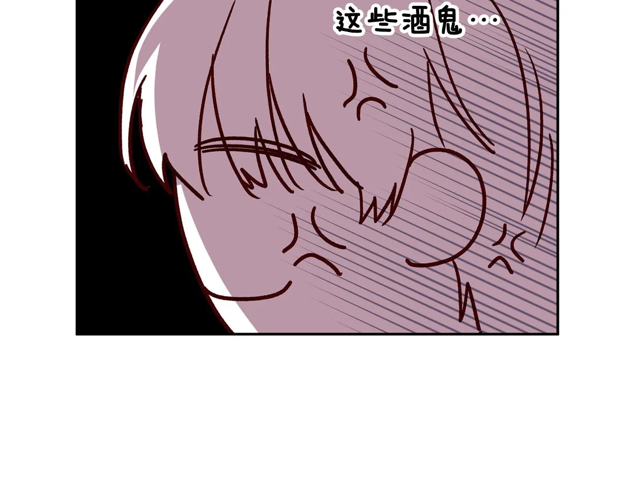 番外4 醉酒 第83页
