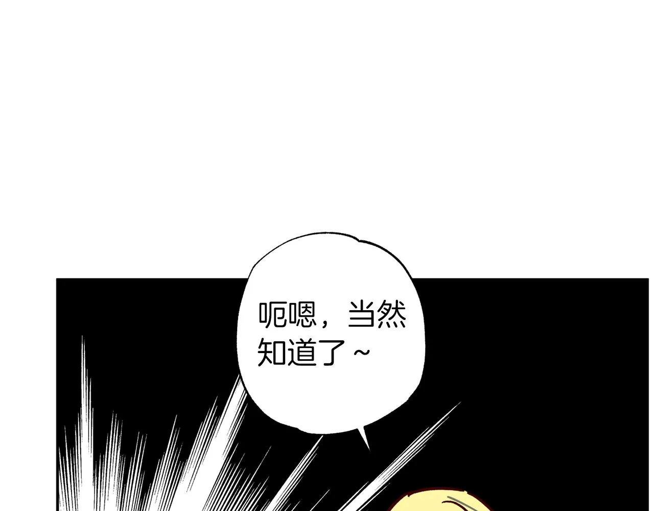番外4 醉酒 第89页