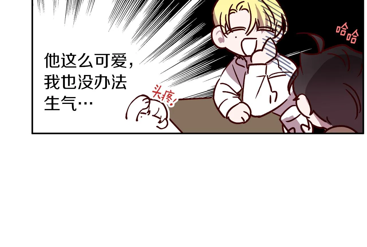 番外4 醉酒 第90页