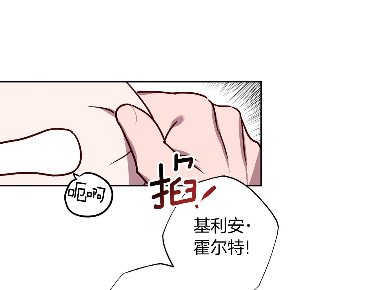 番外4 醉酒 第91页