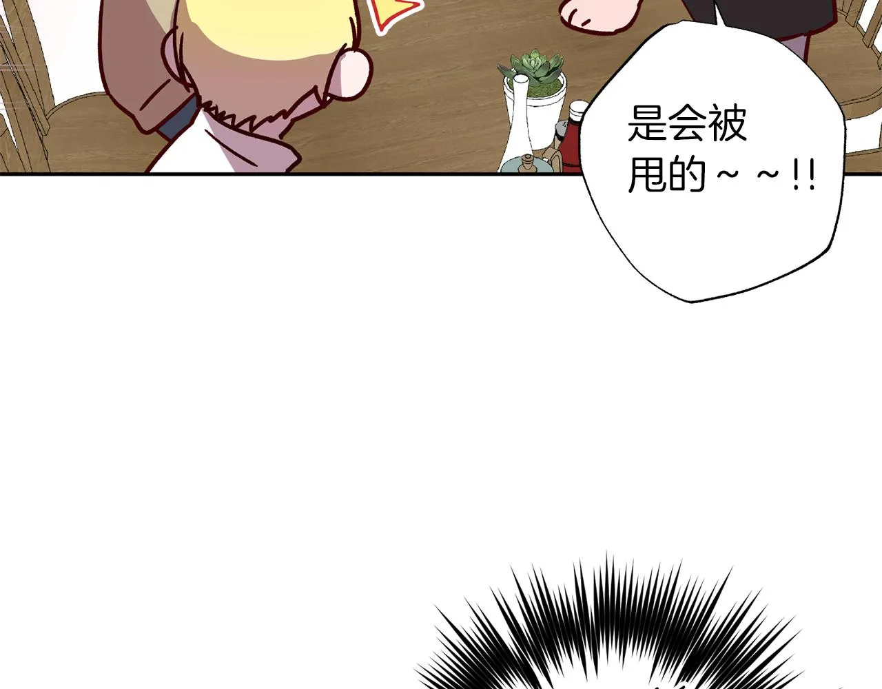 番外4 醉酒 第93页