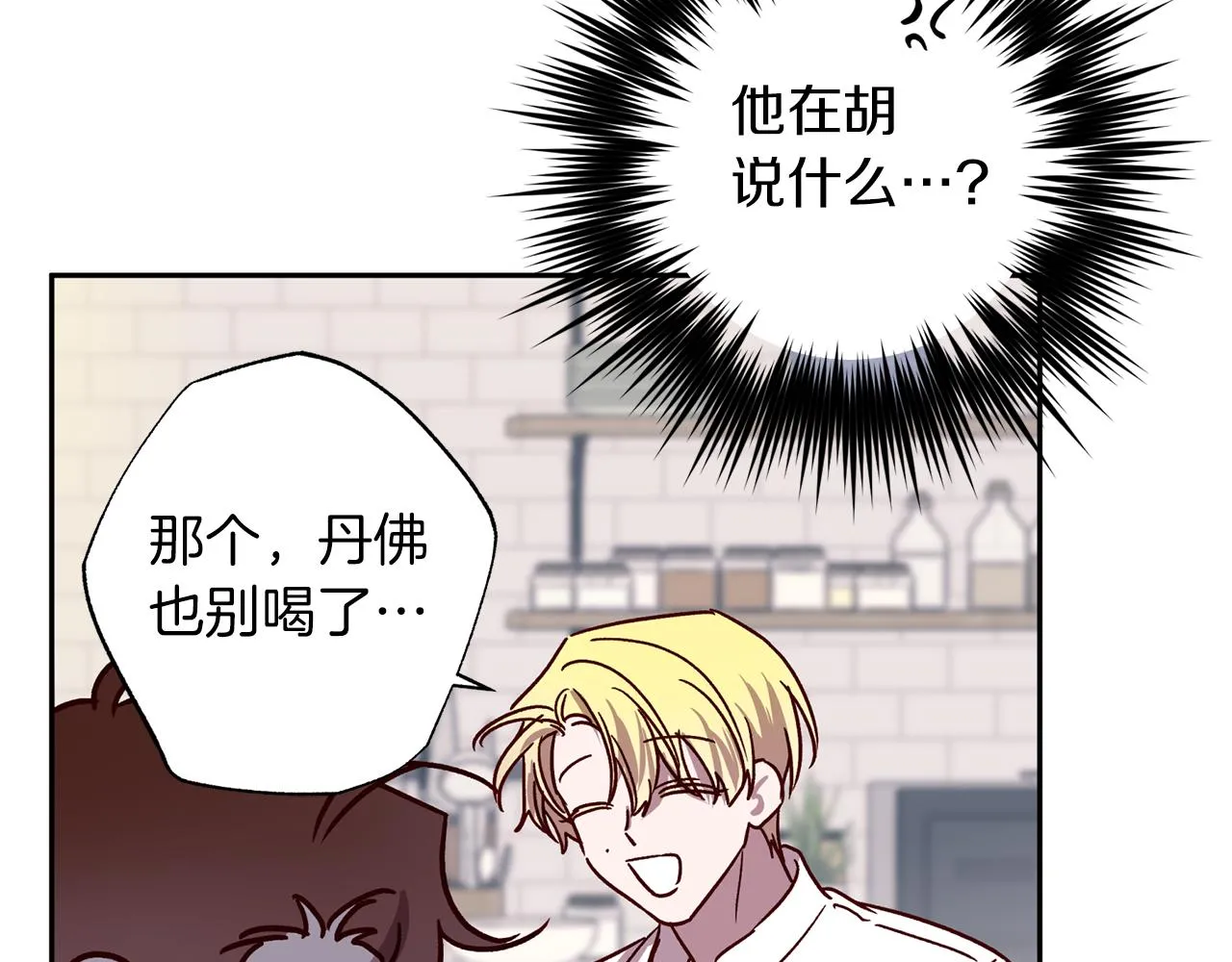 番外4 醉酒 第94页