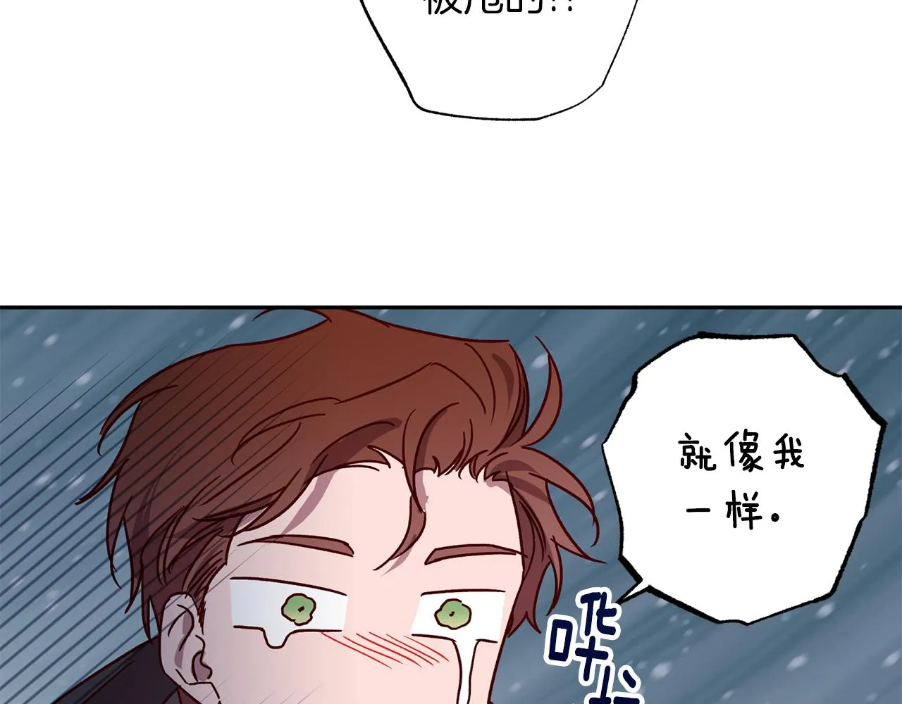 番外4 醉酒 第96页