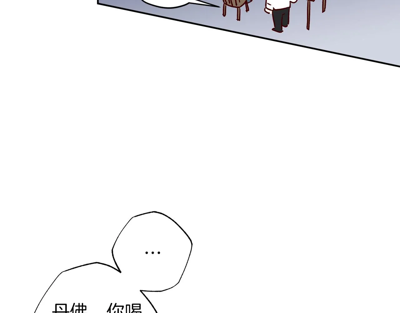 番外4 醉酒 第99页