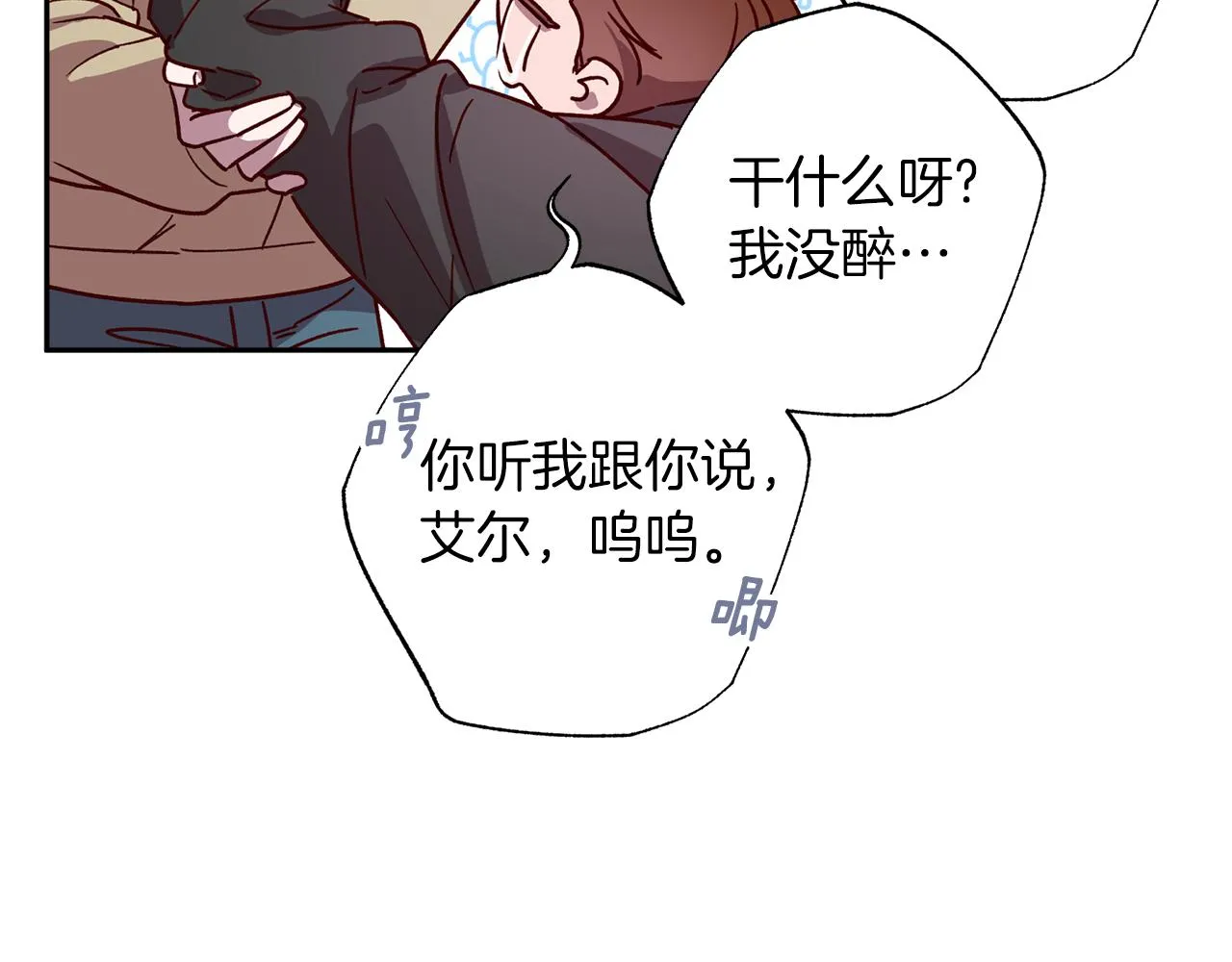 番外4 醉酒 第101页