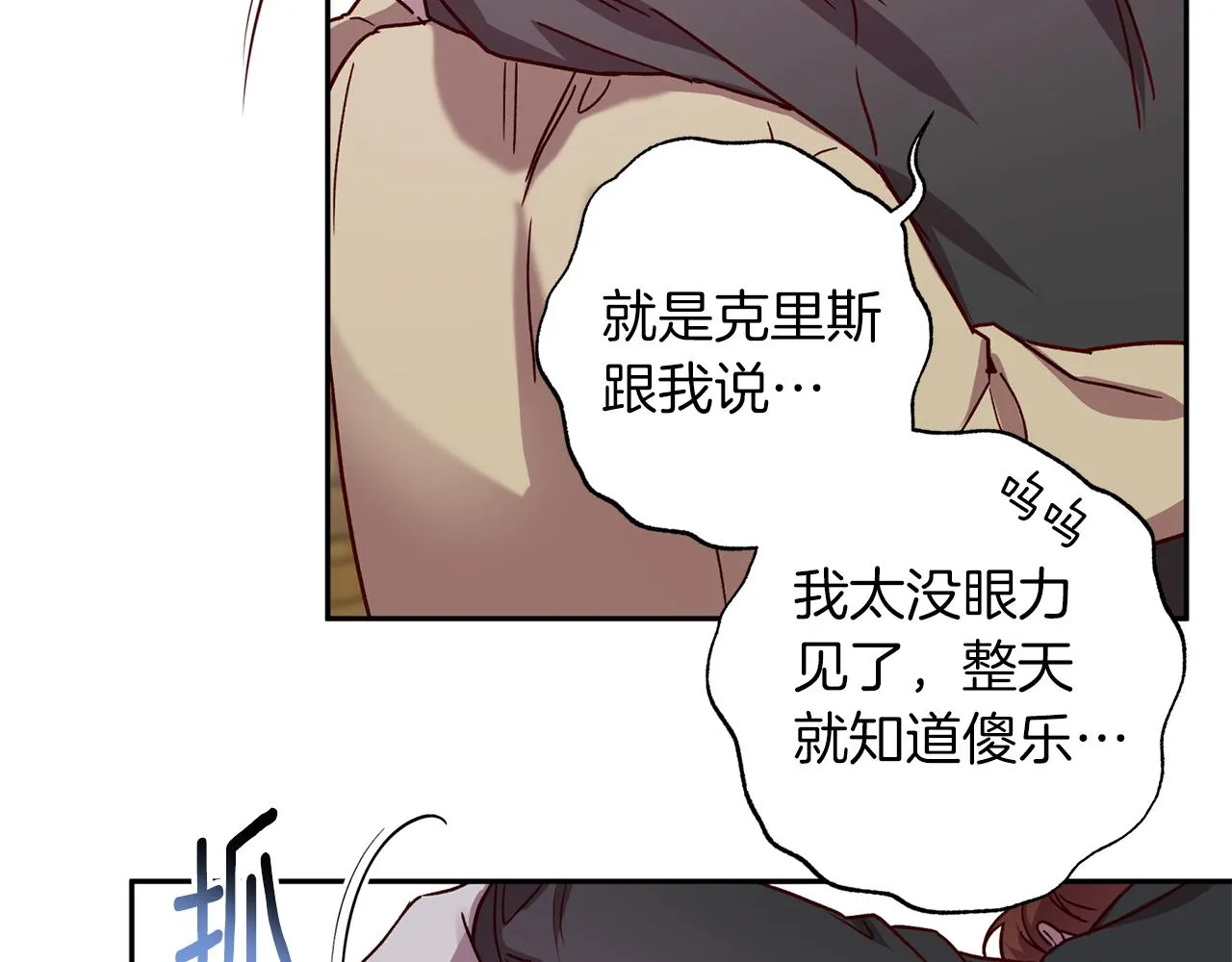 番外4 醉酒 第103页