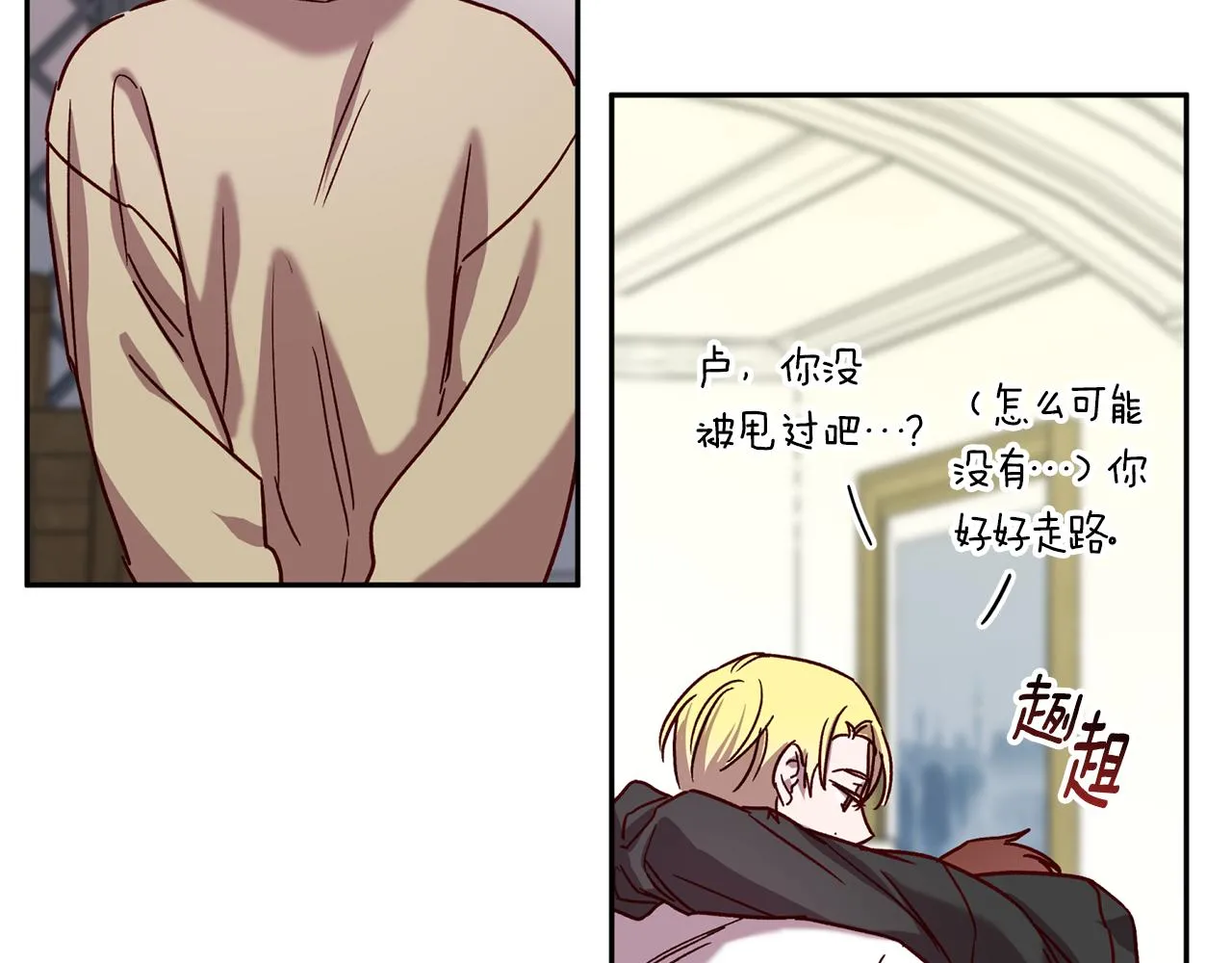 番外4 醉酒 第108页