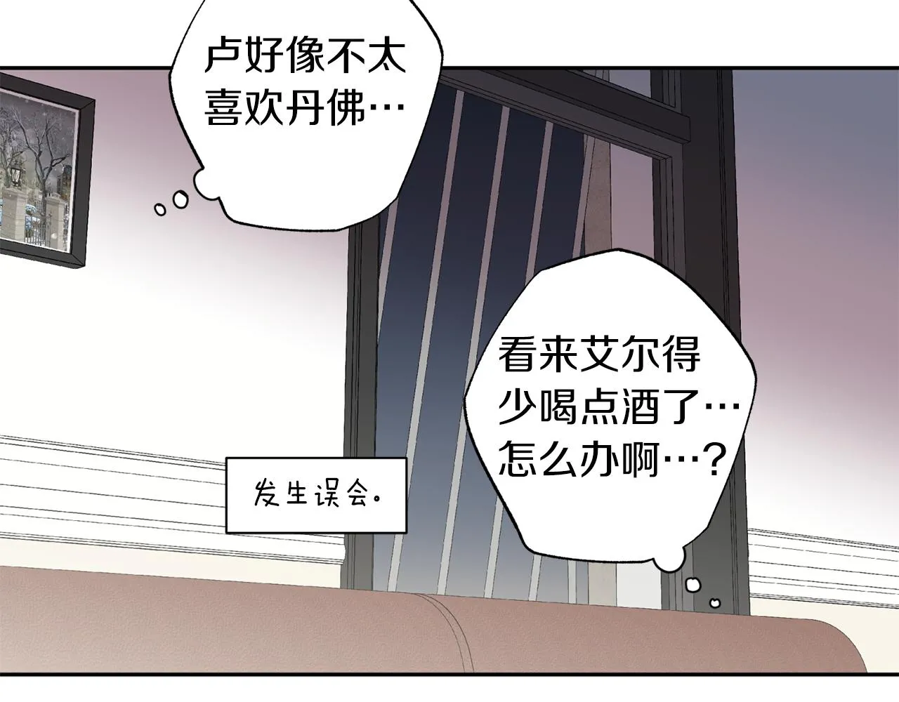 番外4 醉酒 第110页