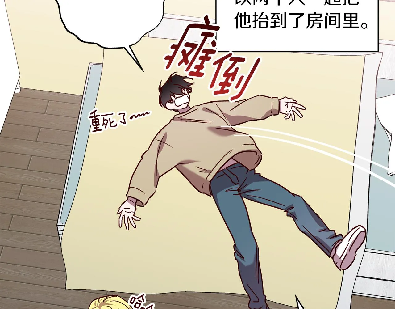 番外4 醉酒 第113页