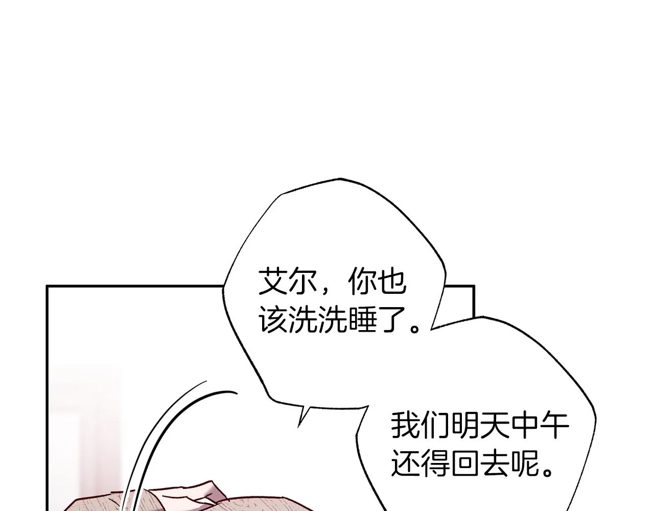 番外4 醉酒 第116页
