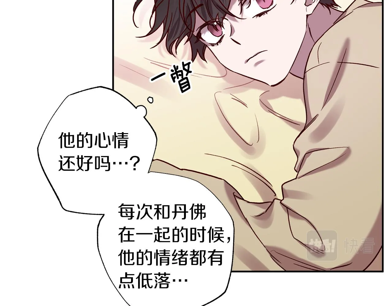 番外4 醉酒 第119页