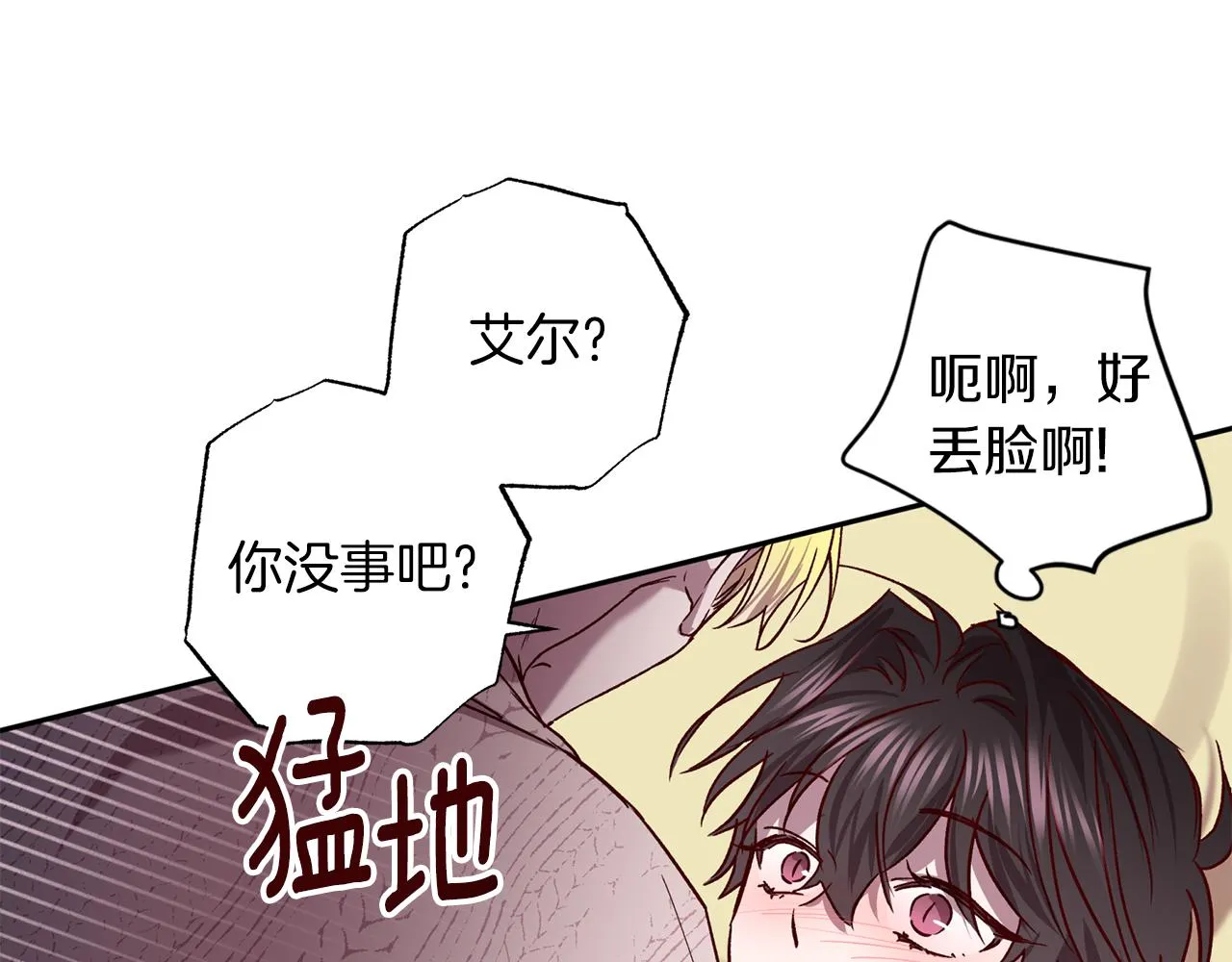 番外4 醉酒 第132页