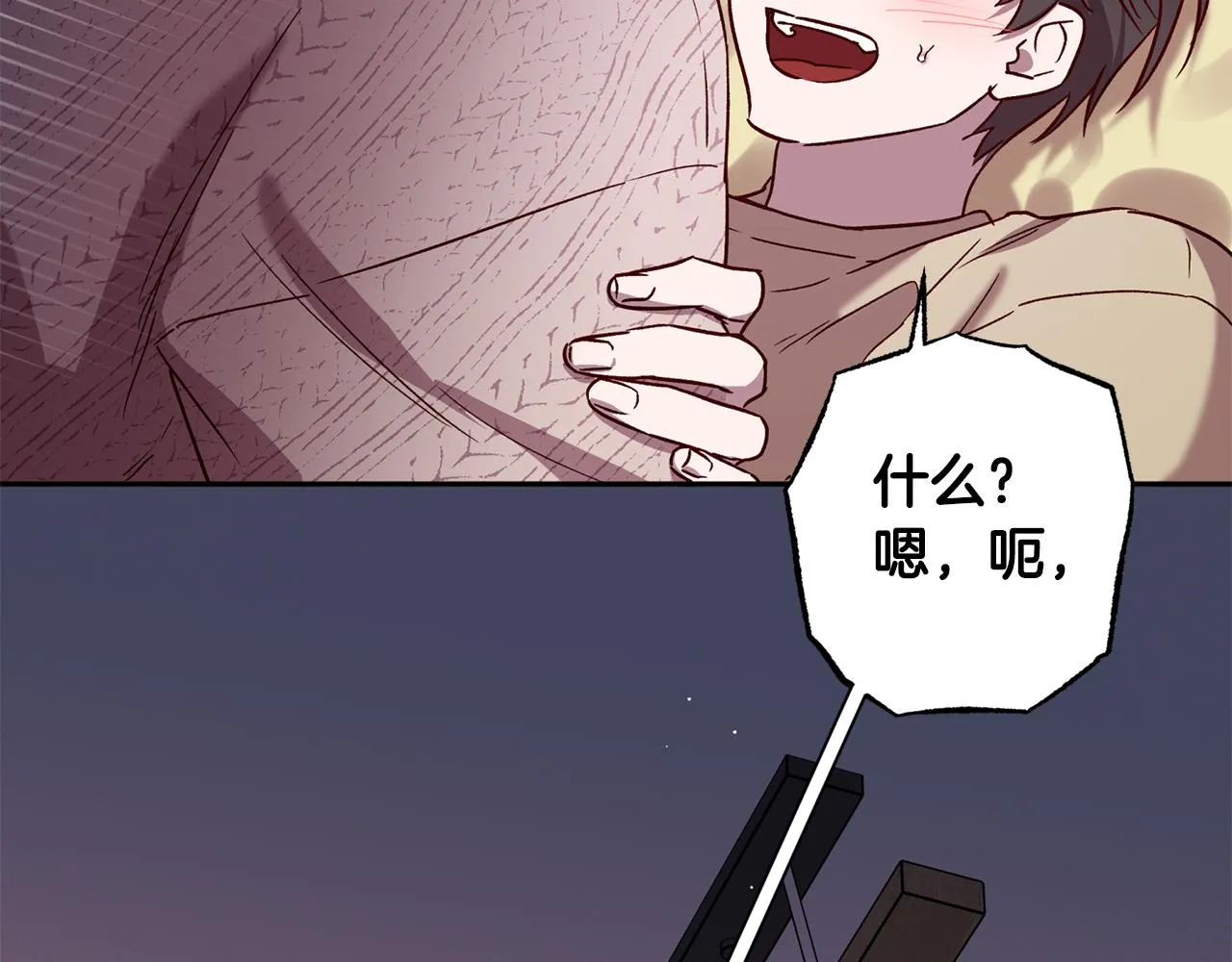 番外4 醉酒 第133页