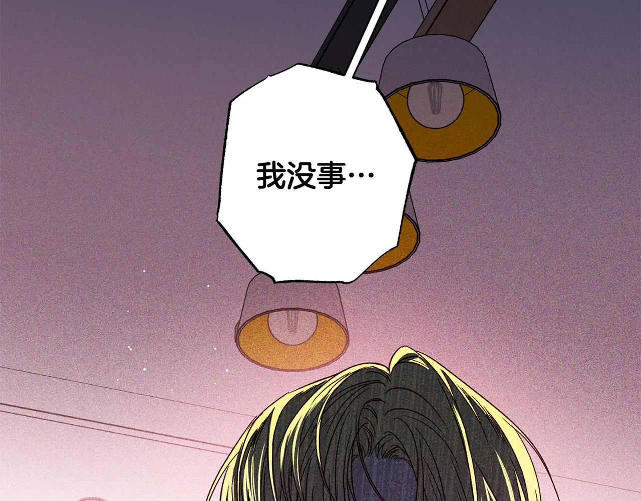 番外4 醉酒 第134页