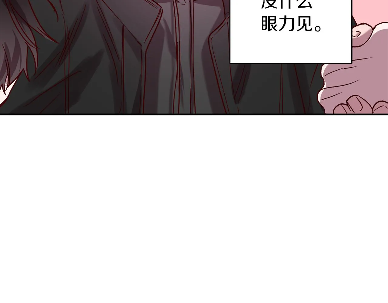 番外3 幼时的你 第4页