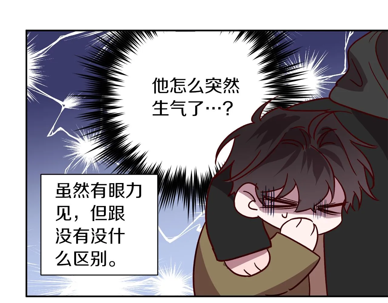 番外3 幼时的你 第5页
