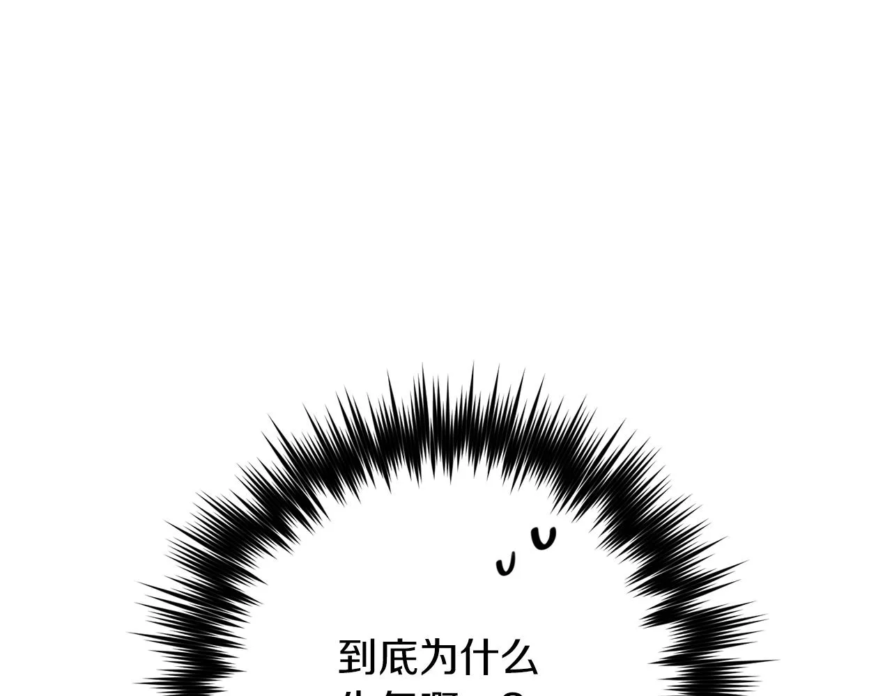 番外3 幼时的你 第6页