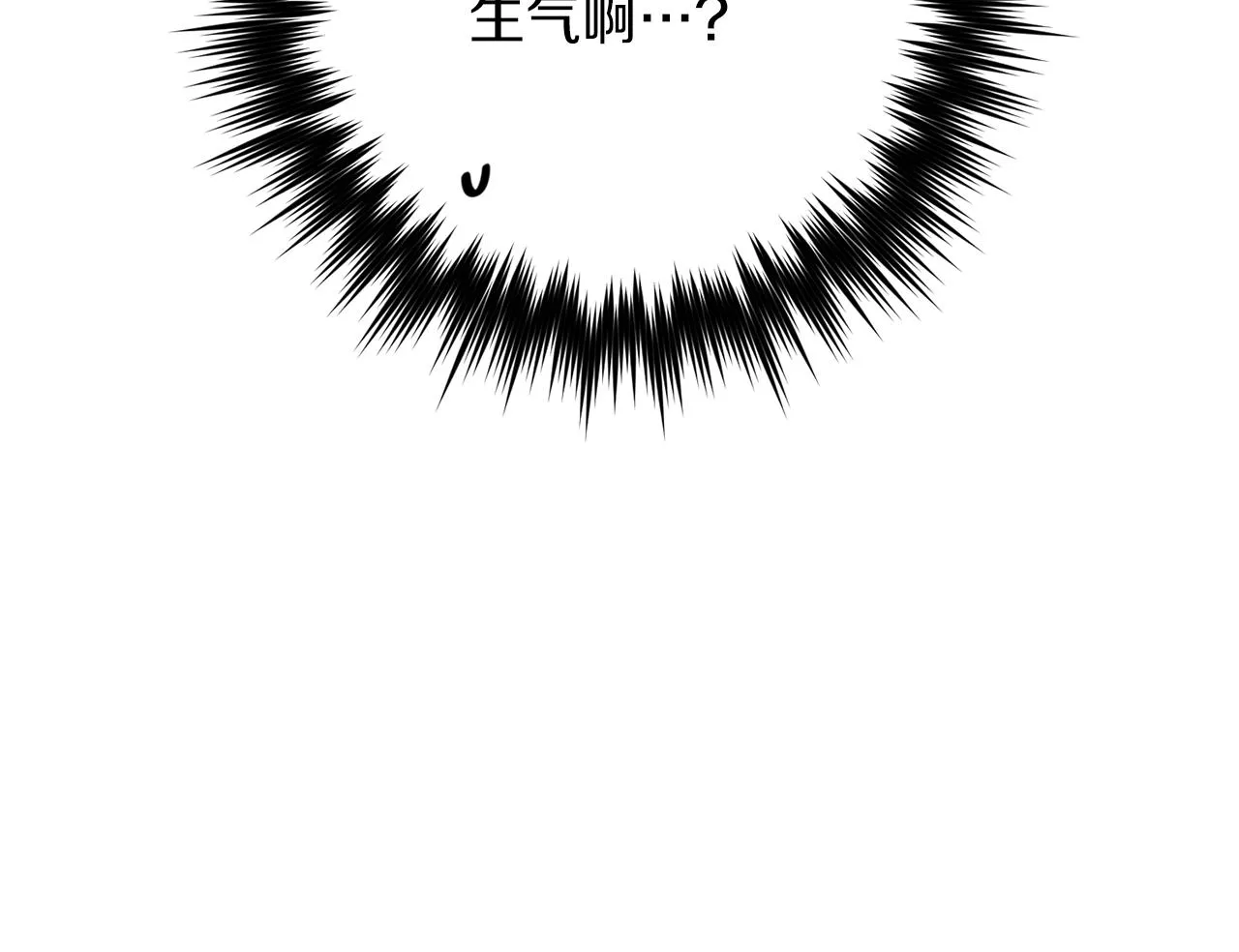 番外3 幼时的你 第7页