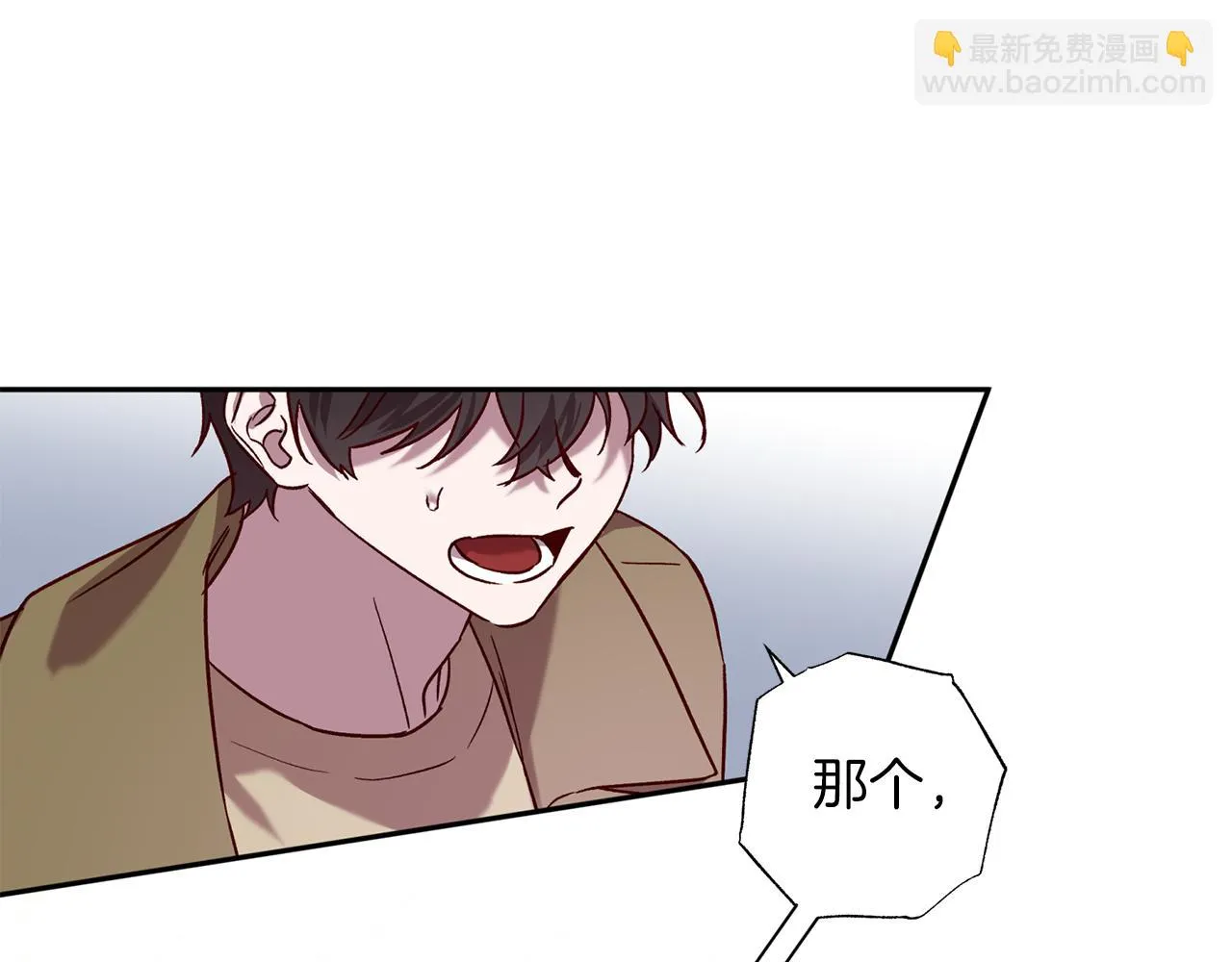 番外3 幼时的你 第11页