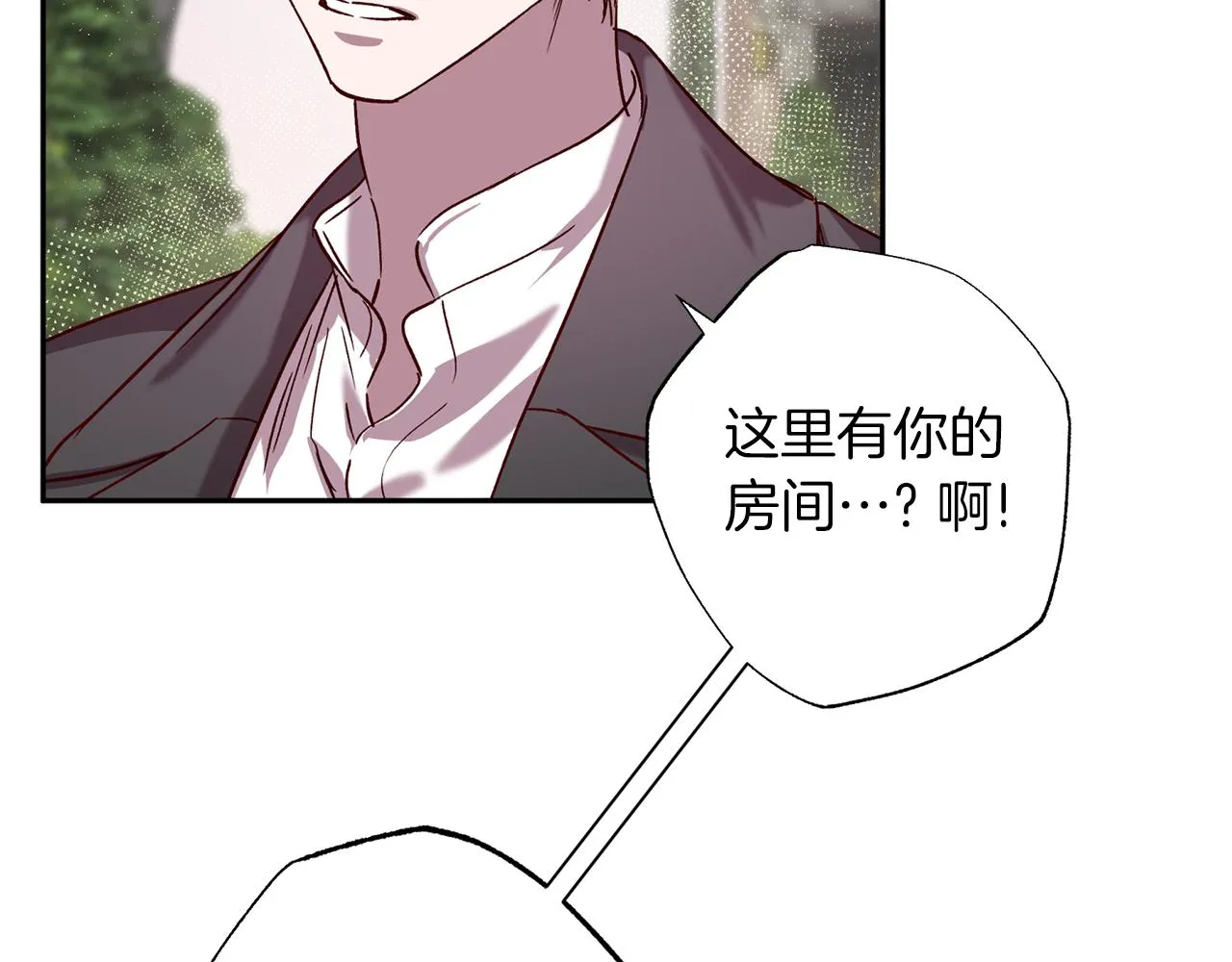 番外3 幼时的你 第15页