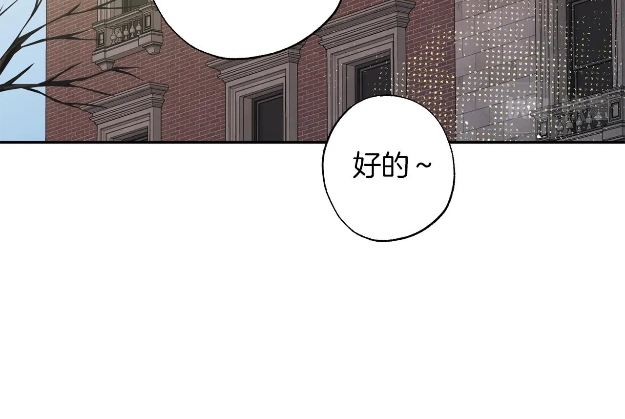 番外3 幼时的你 第22页