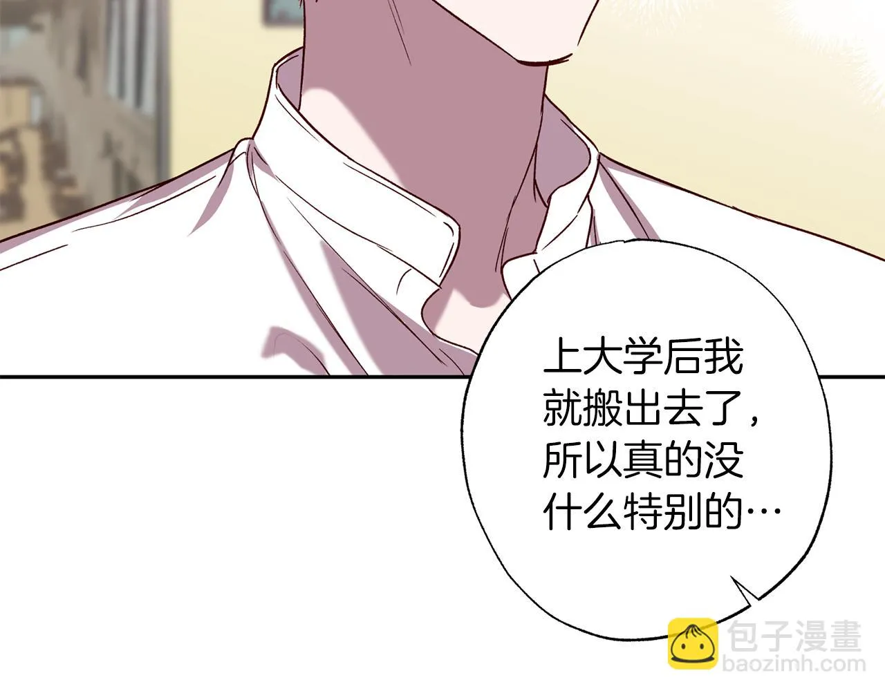 番外3 幼时的你 第27页