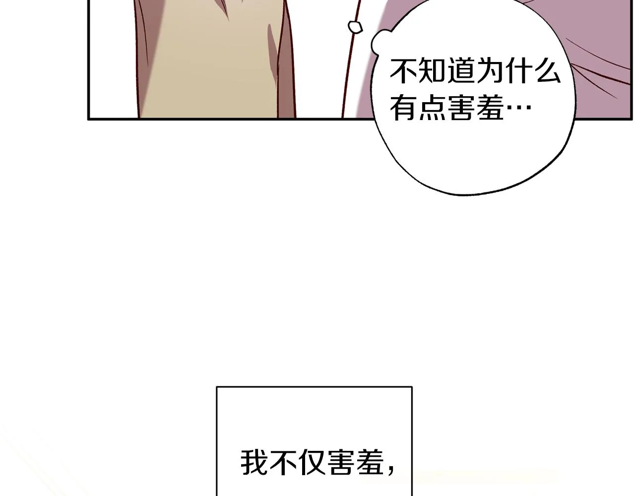 番外3 幼时的你 第29页