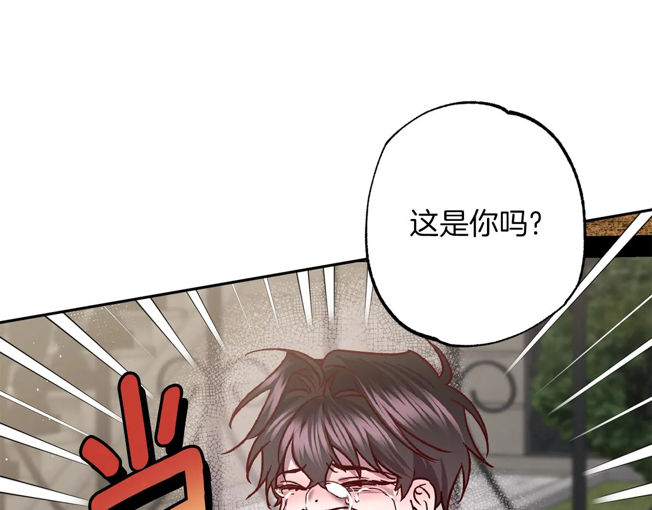 番外3 幼时的你 第36页