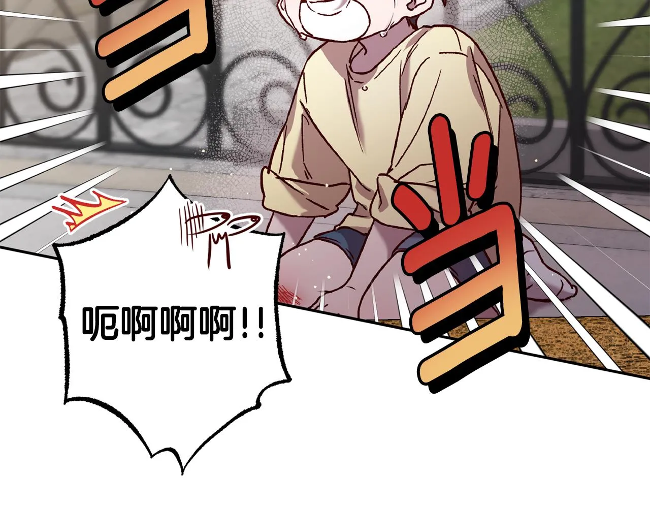 番外3 幼时的你 第37页