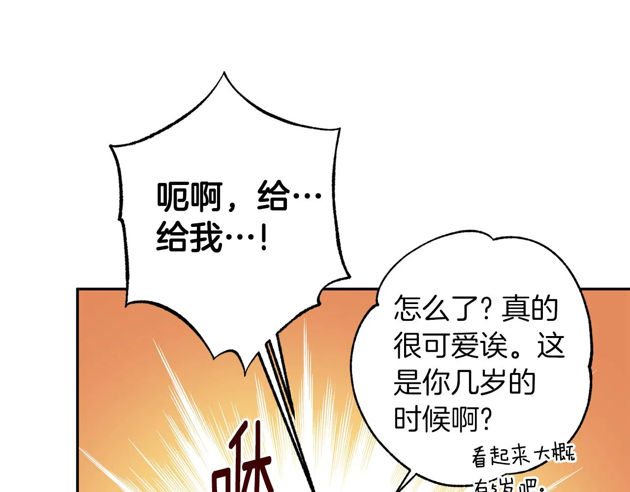 番外3 幼时的你 第38页